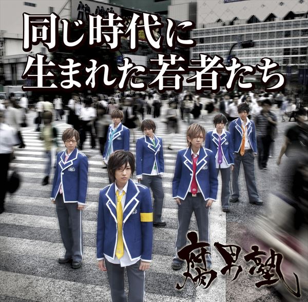 5th SINGLE 〉同じ時代に生まれた若者たち | dreamBoat